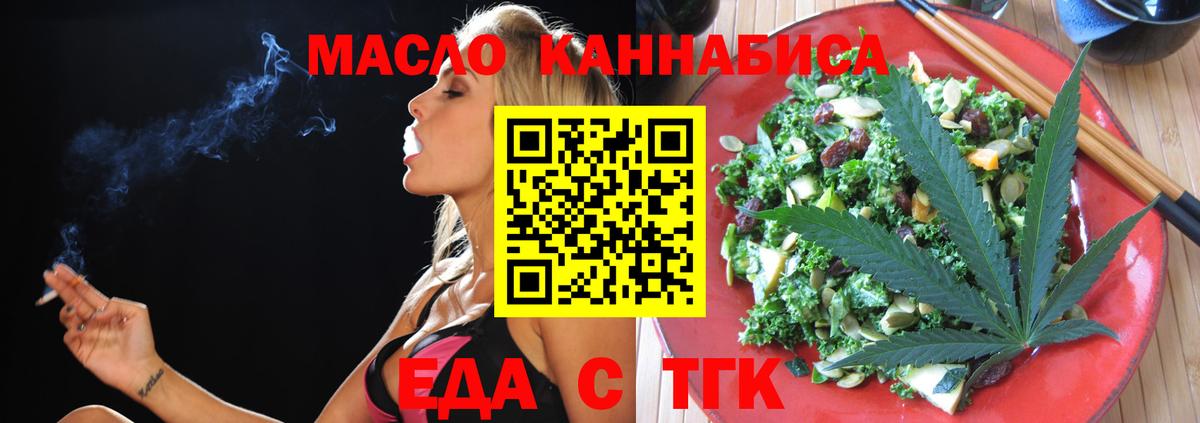 Печенье с ТГК марихуана  Вход с VPN  Амурск 