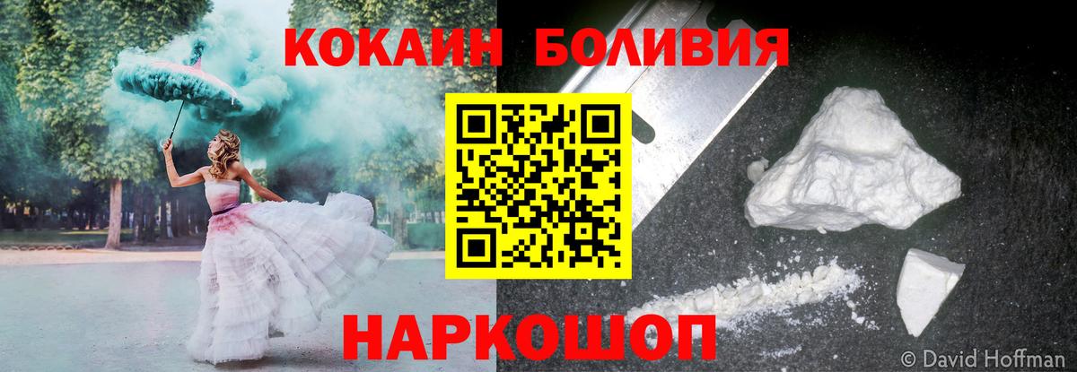 КОКАИН  COCAIN Колумбийский  Вход с VPN  Амурск 