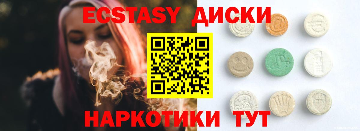   маркетплейс  ЭКСТАЗИ  Амурск  Вход с VPN  Экстази 280 MDMA 