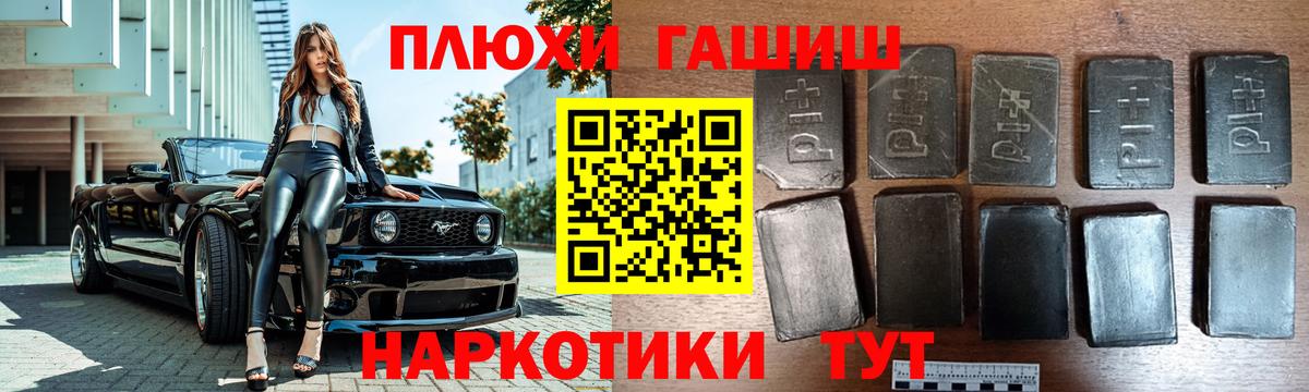 Гашиш гашик  ГАШИШ ice o lator  Амурск  Вход с VPN 