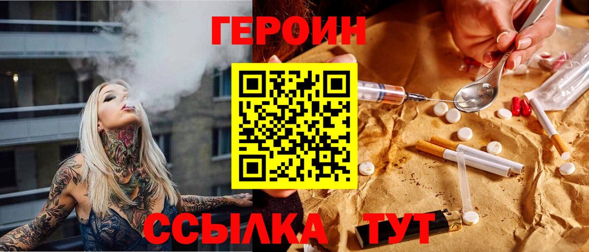 Амурск  Героин гречка  Вход с VPN 