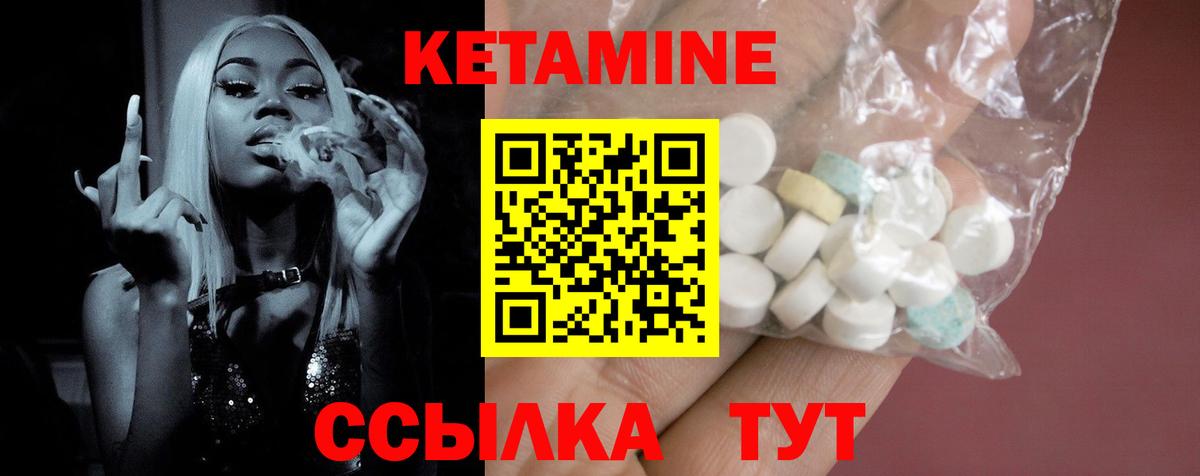КЕТАМИН VHQ Амурск