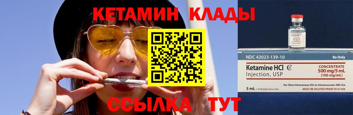 КЕТАМИН VHQ  КЕТАМИН VHQ  даркнет клад  Амурск  Вход с VPN 