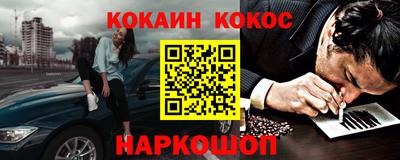 кокс Севастополь