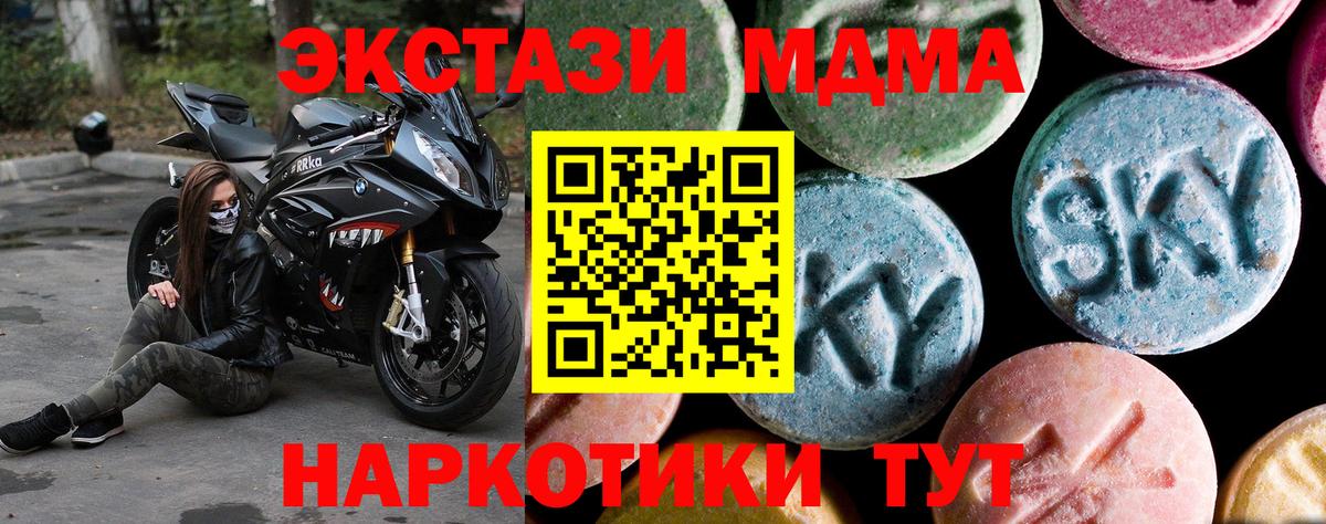 MDMA VHQ Амурск