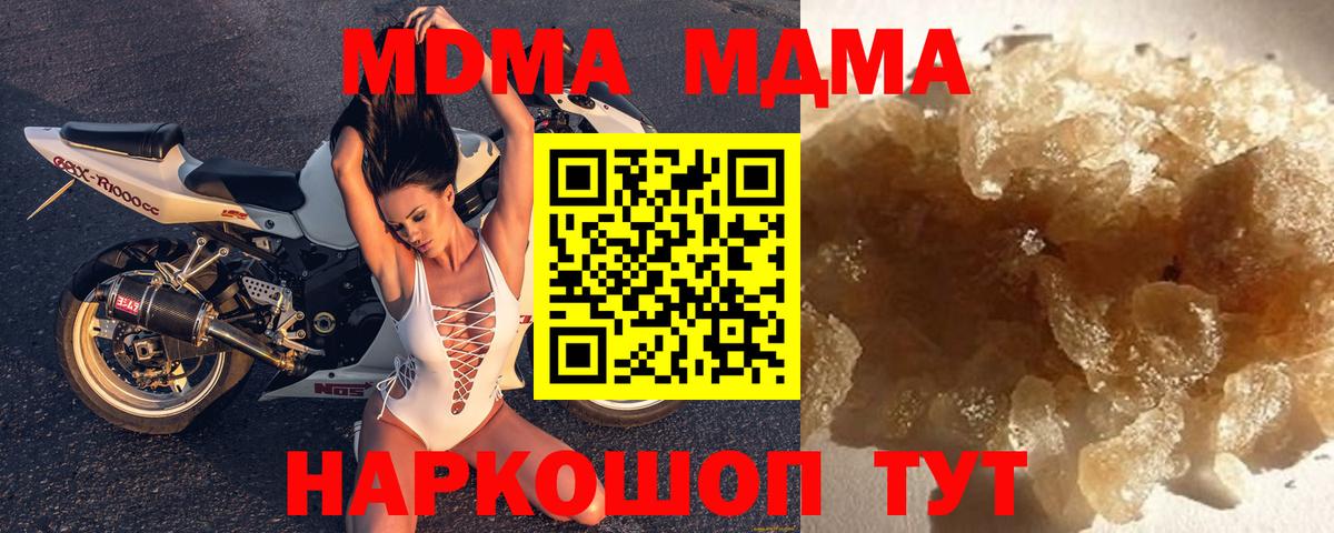 MDMA crystal  MDMA кристаллы  Амурск  MDMA  Вход с VPN 
