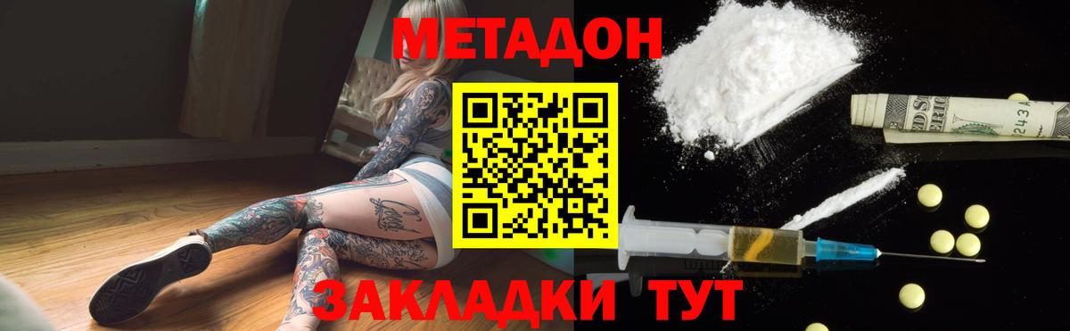 МЕТАДОН белоснежный  shop наркотические препараты  Метадон белоснежный  Амурск  Вход с VPN 