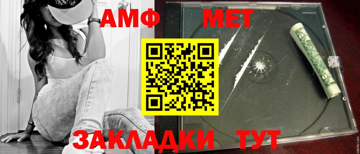 Амурск  Первитин кристалл  Вход с VPN 